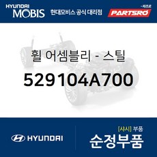 리베로휠캡