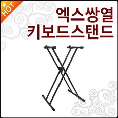 퍼니뮤직키보드