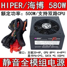 580w