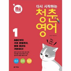 웅진북센 다시 시작하는 청춘영어 1, One color | One Size, One color | One Size