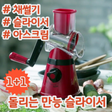 슬러시메이커1+1