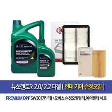 New SorentoR 2.0/2.2Diesel 뉴쏘렌토R 디젤 순정엔진오일(7L)2F100-2W300, 5w30, 1개