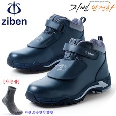 지벤절연화