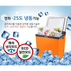 대용량화장품냉장고