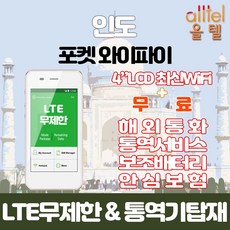 일본포켓와이파이대여
