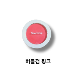 더샘 샘물 싱글 블러셔 5g