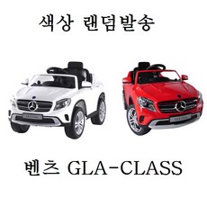 벤츠glaclass전동차