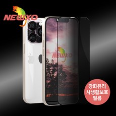 아이폰14 프로 맥스 iPhone 14 Pro Max 뉴쏘 9H 강화유리 사생활 보호필름 1매 초슬림 3D 곡면컷 올레포빅 코팅 비산방지 코팅