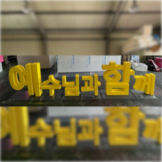 스카시조형물
