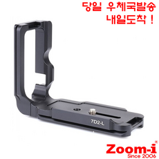 Zoom-i 케논 7D2 7D Mark II 전용 도브테일 L플레이트