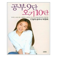 공부9단오기10단