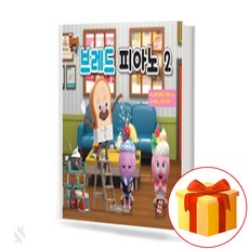 브레드피아노
