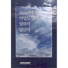 고려대학교의건축