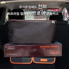 차 트렁크정리함 차량정리 더블 레이 K3 K5 K7 K8 EV6, 차트렁크정리함, 트렁크정리함더블