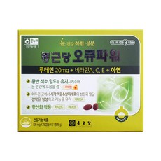 오큐파워