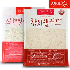 참치 샐러드 1kg+스위트 맛살 샐러드 1kg