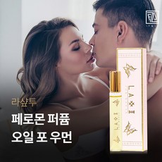 [-LE&LA-] LA#TWO 라샾투 여성용 오일 타입 페로몬 향수 10ML