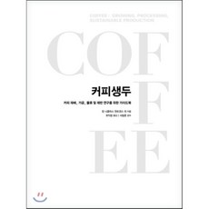 coffeelibre도서