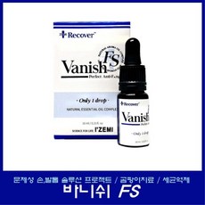 아이즈미 바니쉬FS 문제성 손발톱 치료제 + 오일펜 증정, 1개, 10ml