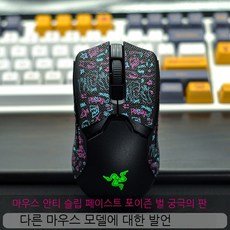 바이퍼얼티메이트스킨
