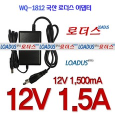 12V 1.5A 18W 국산어댑터(파워코드포함) PA-120150SN SW18-12001500 호환