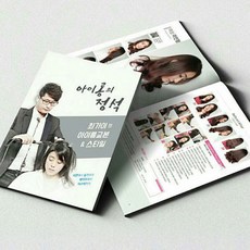 DDY 아이롱의 정석/미용서적