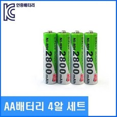 2800충전건전지