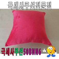 손뜨개방석사각