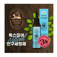 고양이눈병약