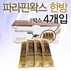 제스파 한방 파라핀왁스 파라핀 테라피 용액 리필 손 손가락 손목 발 찜질 관리 마사지 촛물 촛농 아로마오일 임산부 가정용 병원용, 4개입