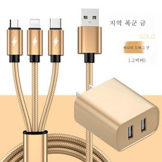 에이트리충전케이블