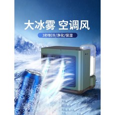 샤오미미니냉풍기