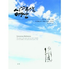대구빛명상책