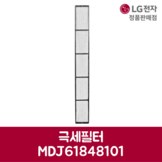 LG전자 엘지 정품 스탠드 에어컨 옆면 극세필터 FNQ153DAWW 제품 순정품, 기본선택, 1개