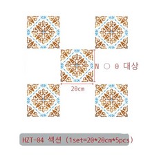 바닥타일스티커