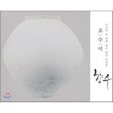 조수미나가거든