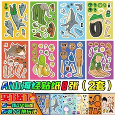 이탈리안 브레인롯 퉁퉁퉁 8개 디자인용품 1. 사후르 비반복 스티커 노트북 스티커 드레스업, B. 외국 AI 산과 바다 클래식 16 장의