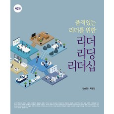 리더스로직