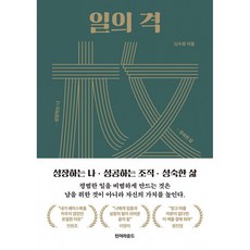 삶의.격