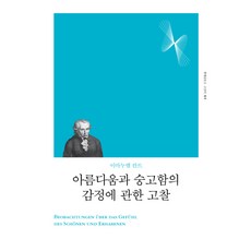 이치고신문8월호