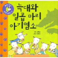 들춰보는세계명작아이즐