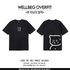 wellbeg TOP01