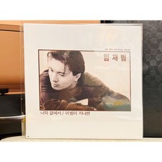 1991 임재범 1집 LP (초기 미개봉) - 임재범lp