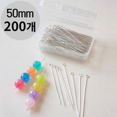 마켓피아 9자핀 연결고리, 200개, 화이트실버(5cm 케이스포함)