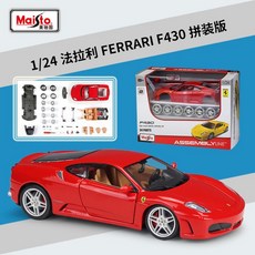1:24 페라리 F430 조립 버전 합금 자동차 모델 다이캐스트 금속 장난감 높은 시뮬레이션 컬렉션 어린이
