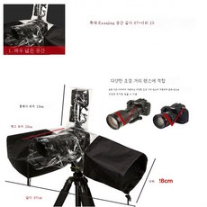 bizoe망원렌즈레인커버