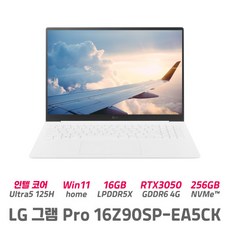 LG그램 16Z90SP-EA5CK 울트라5 16GB 256GB 윈11홈 RTX3050