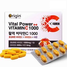 유한양행비타민c