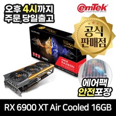 rx6900