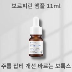 보르피린오일